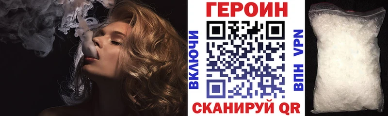ГЕРОИН хмурый  площадка наркотические препараты  Артёмовский  наркота 