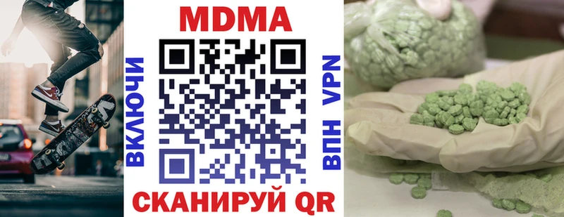 MDMA молли  Артёмовский 