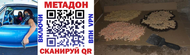 где можно купить наркотик  darknet состав  Метадон мёд  Артёмовский 